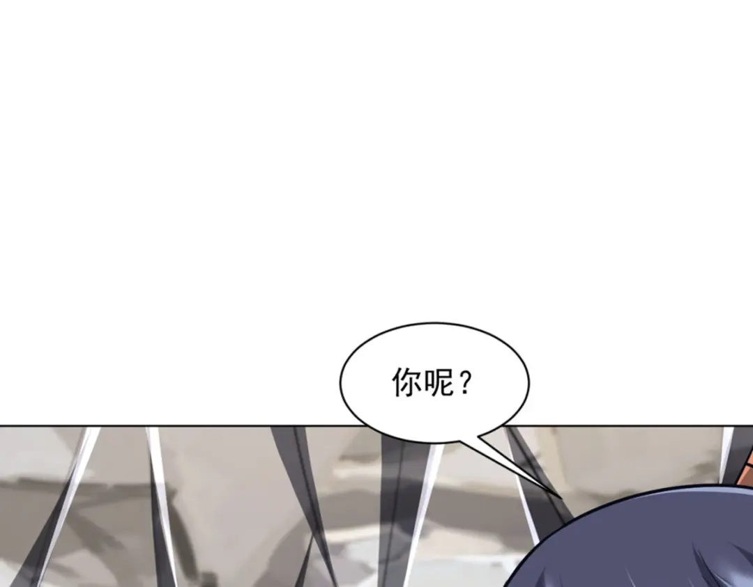 《一等家丁》第294话 第110页