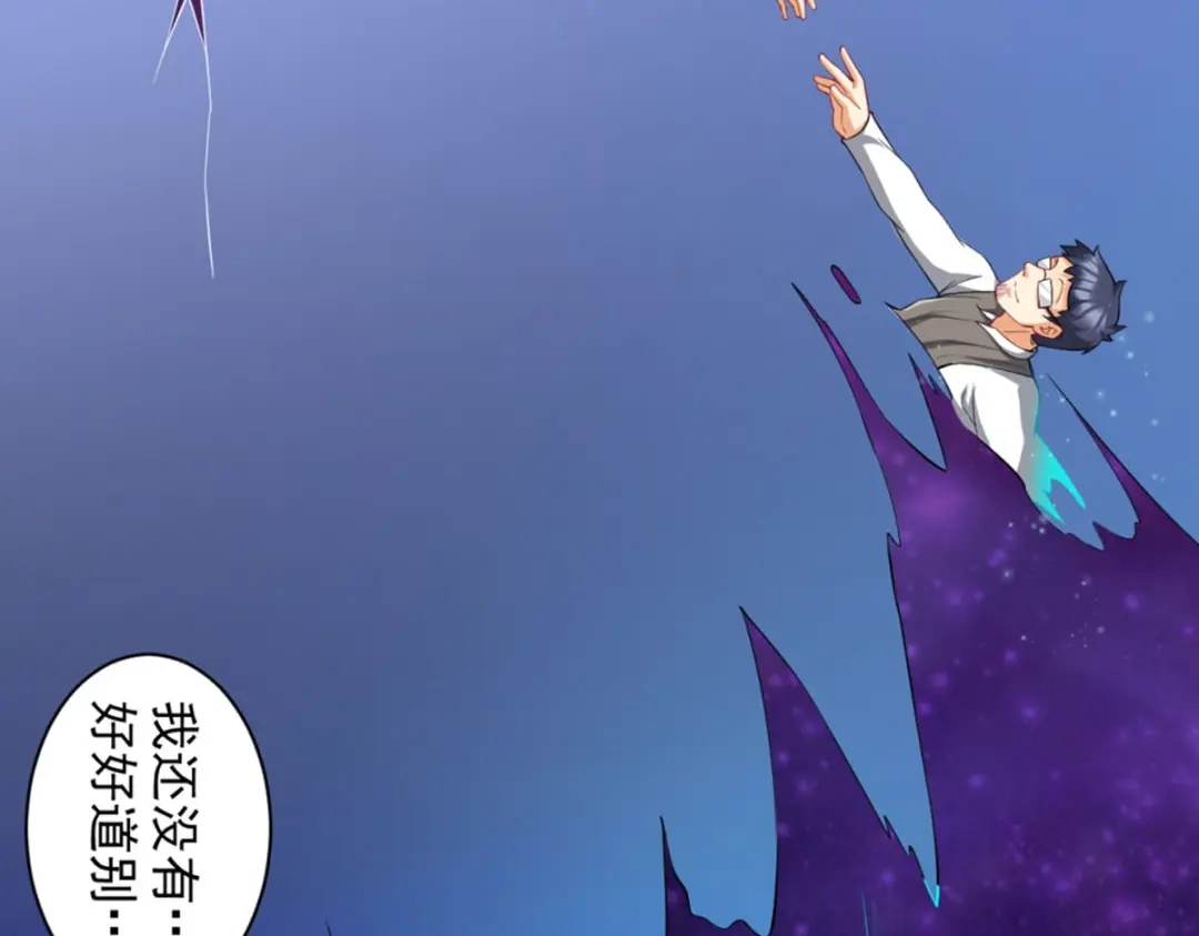 《一等家丁》第294话 第13页