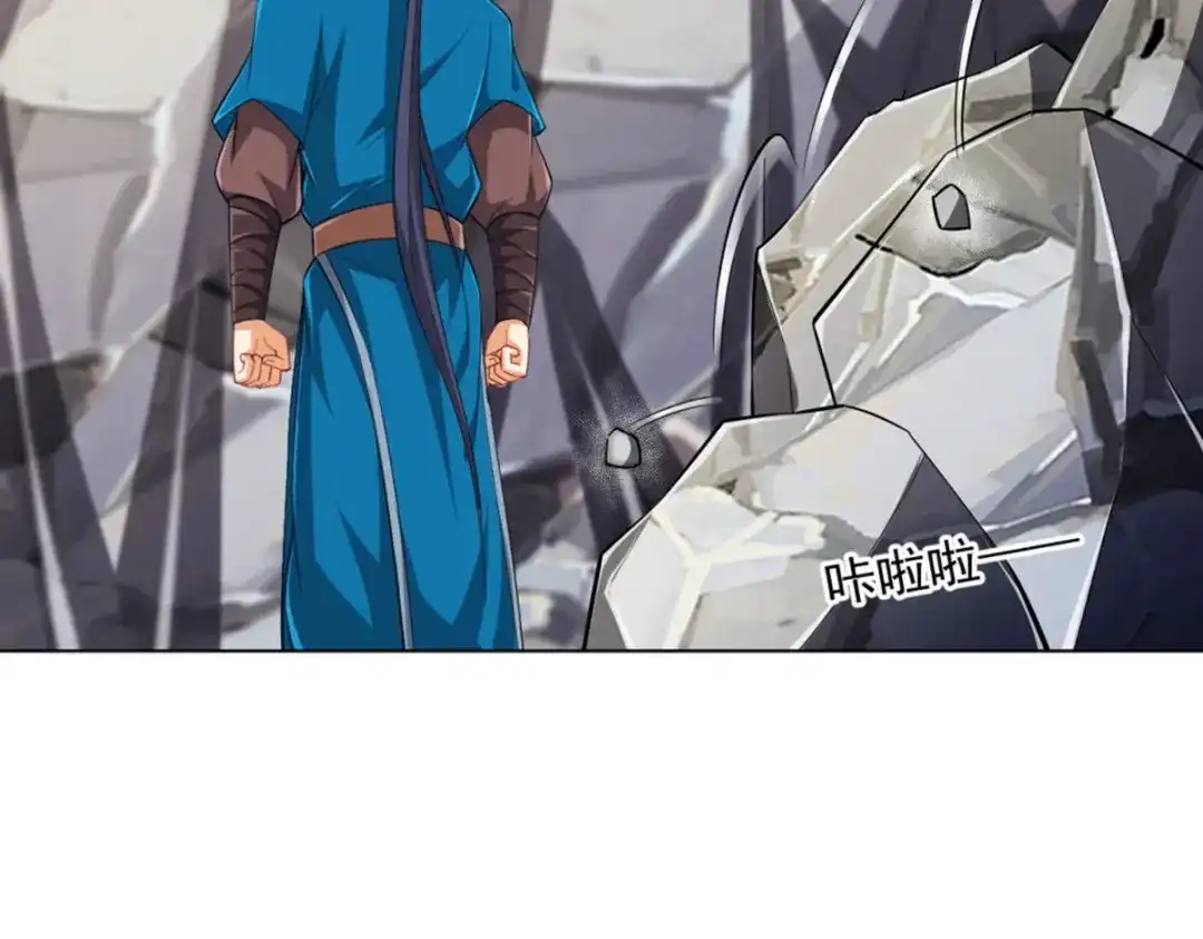 《一等家丁》第294话 第49页