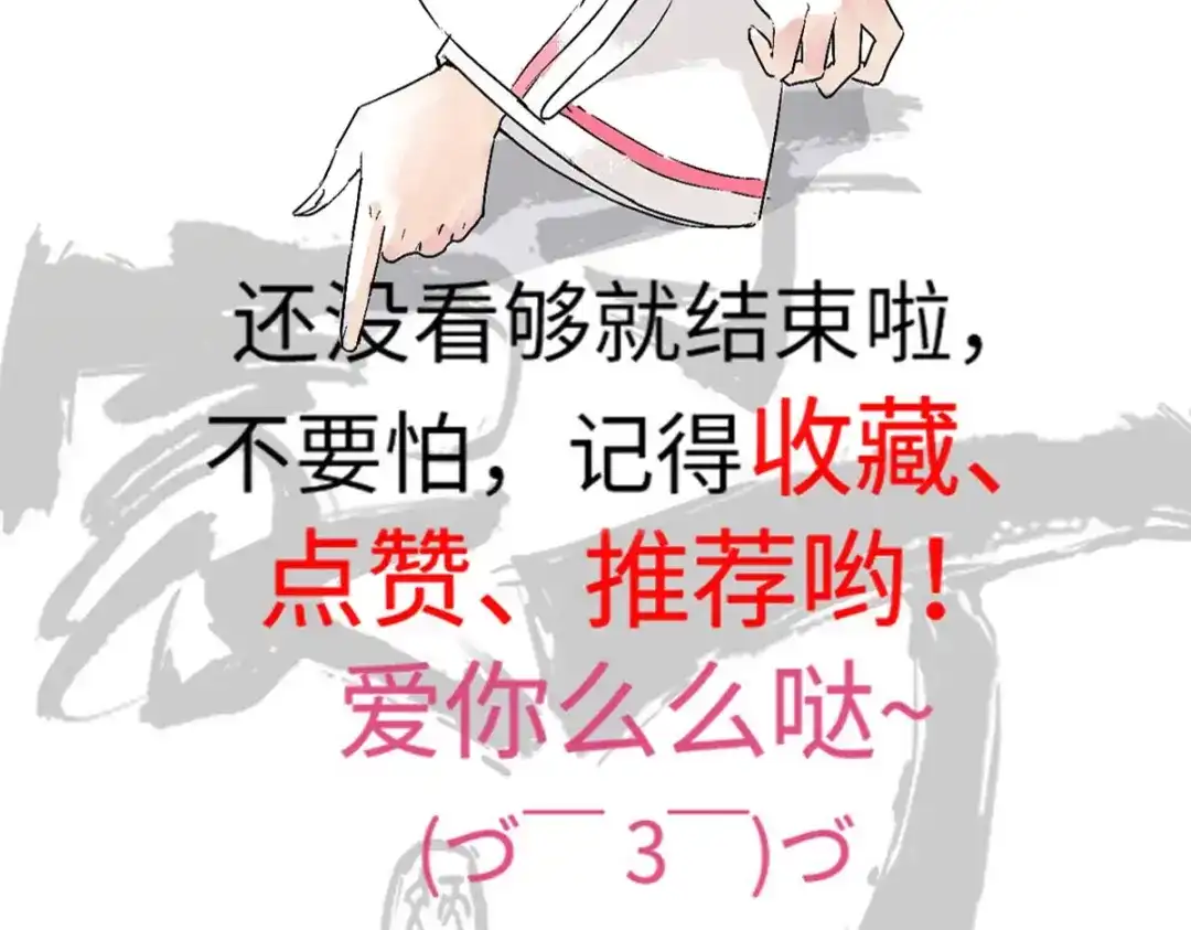 《一等家丁》第294话 第125页