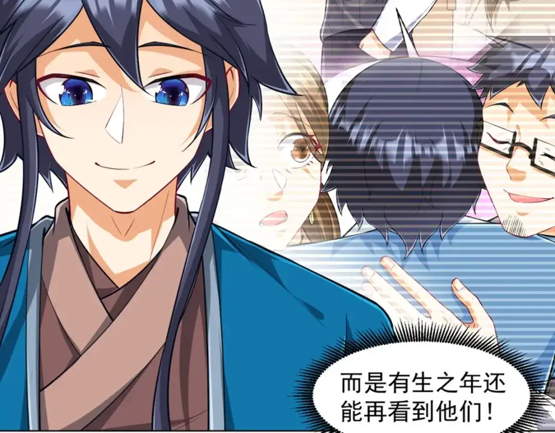 《一等家丁》第294话 第44页