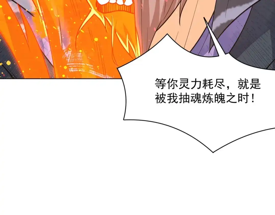 《一等家丁》第294话 第73页