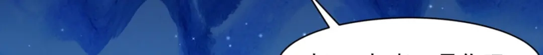 《一等家丁》第294话 第3页