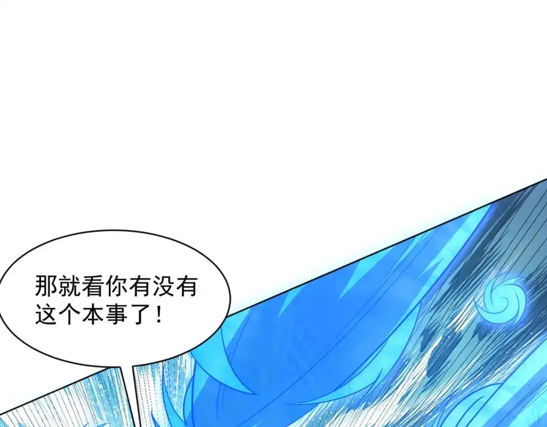 《一等家丁》第294话 第62页
