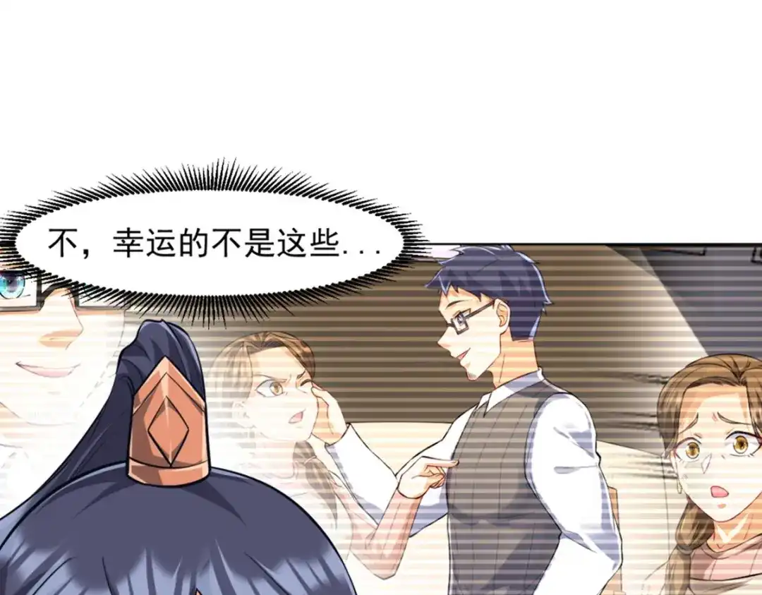 《一等家丁》第294话 第43页
