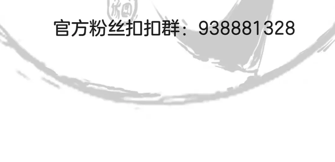 《一等家丁》第294话 第126页