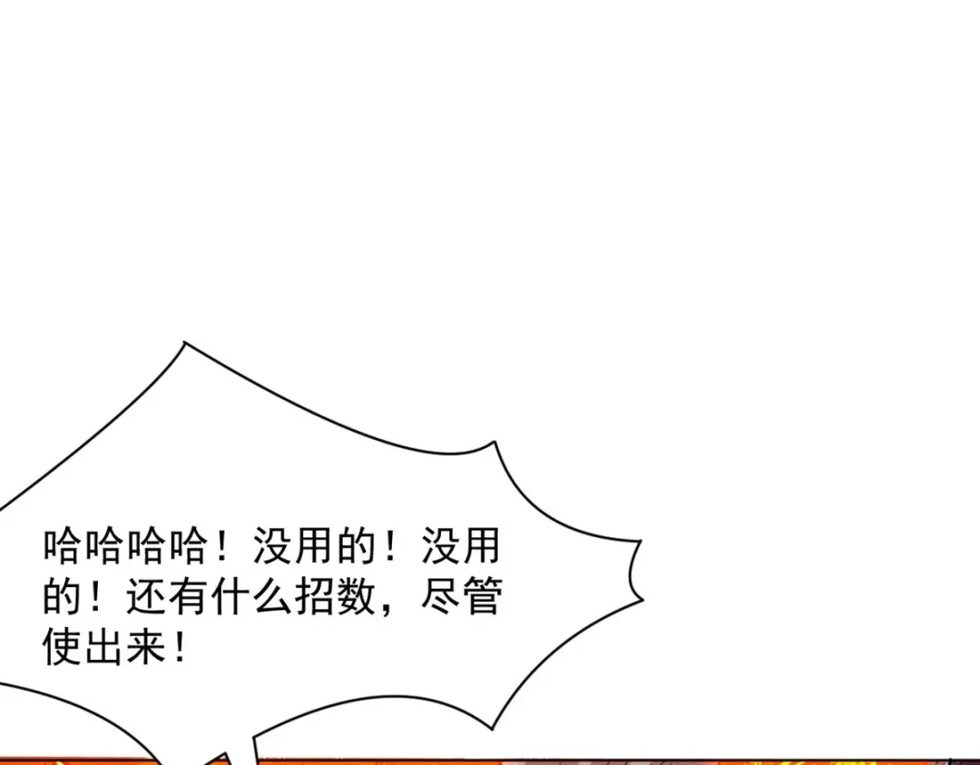 《一等家丁》第294话 第70页