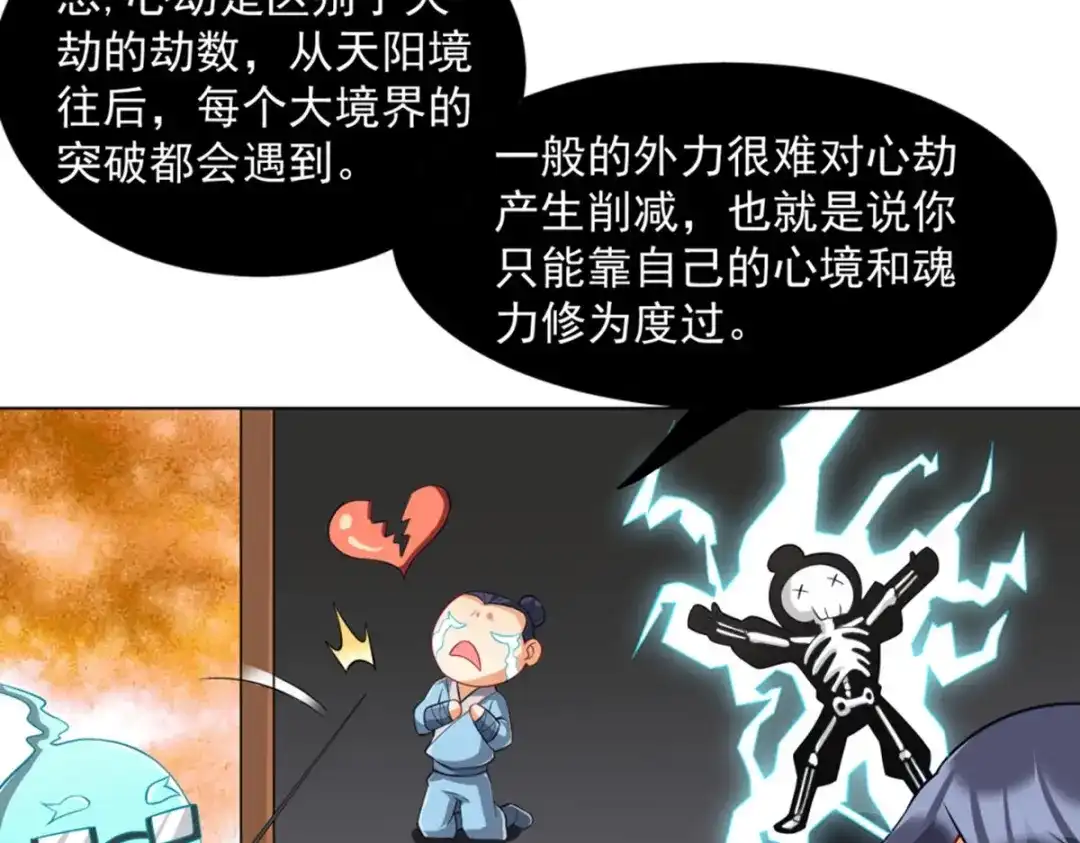 《一等家丁》第294话 第40页