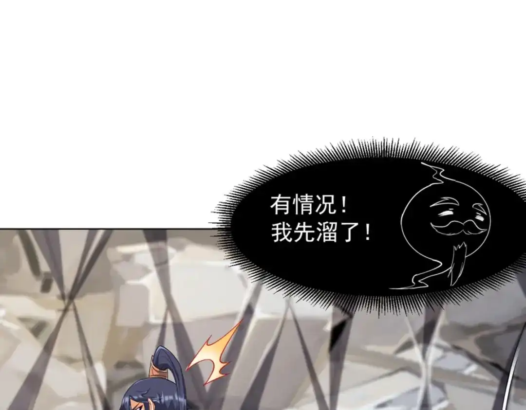 《一等家丁》第294话 第47页