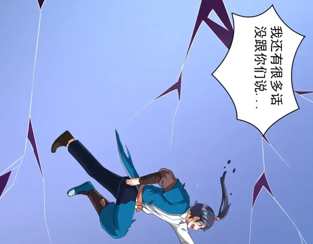 《一等家丁》第294话 第11页