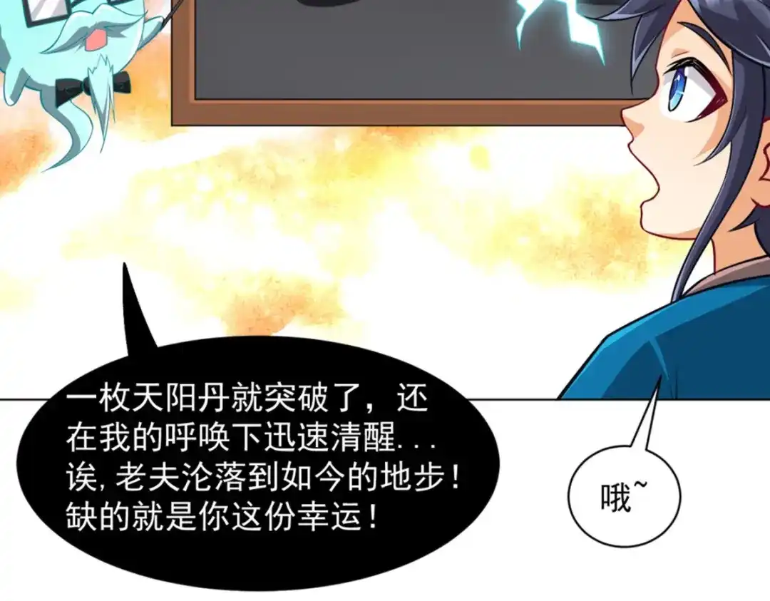 《一等家丁》第294话 第41页