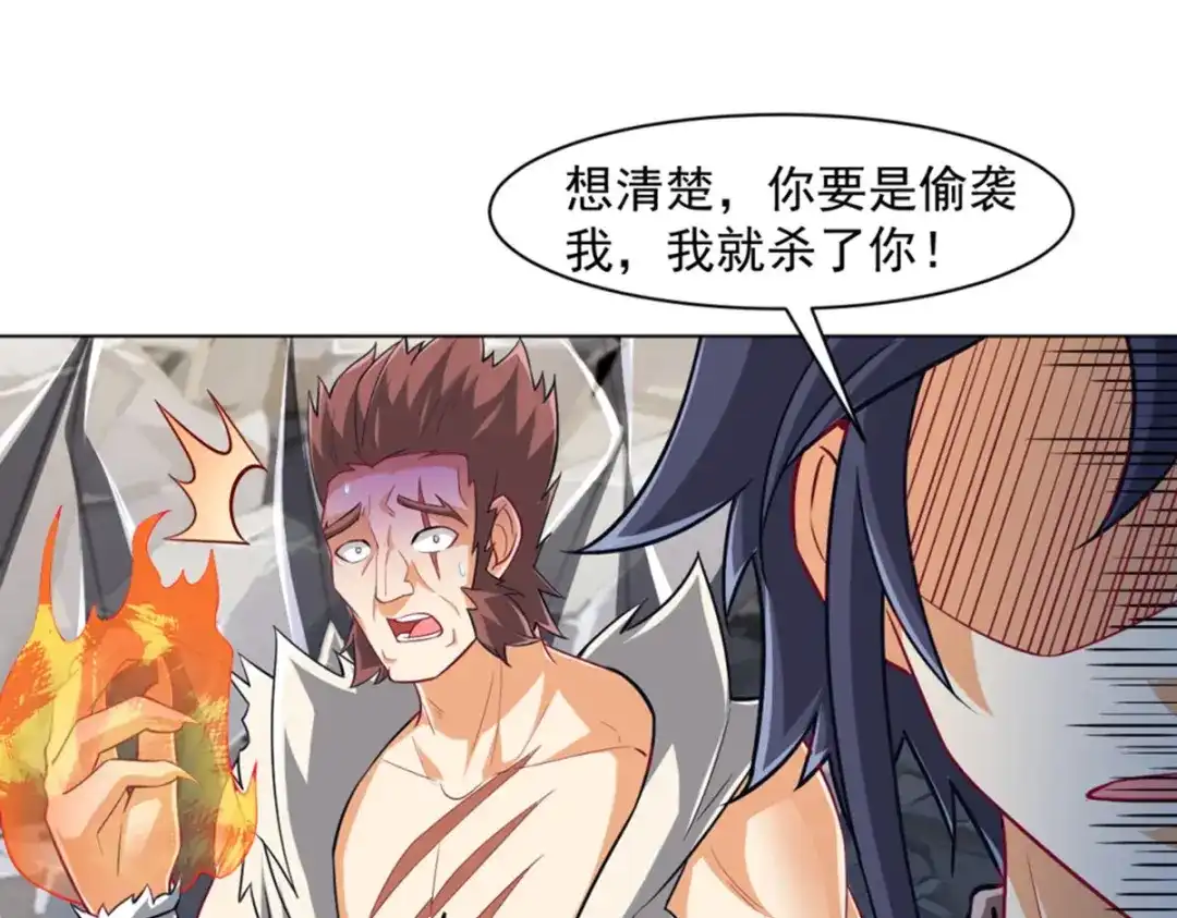 《一等家丁》第294话 第100页