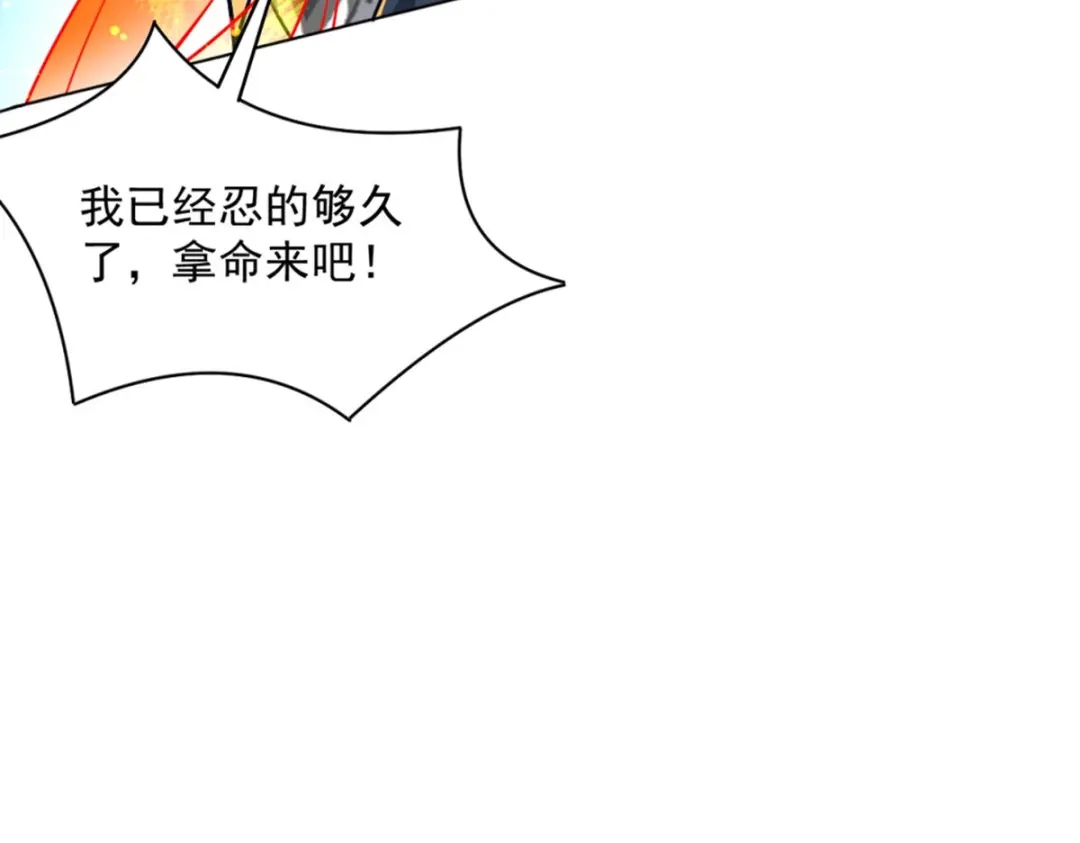 《一等家丁》第294话 第61页