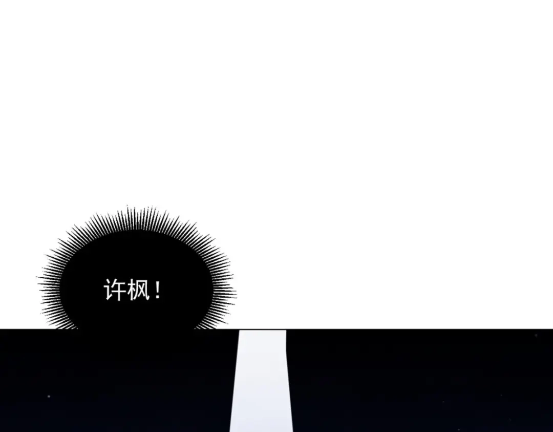 《一等家丁》第294话 第1页
