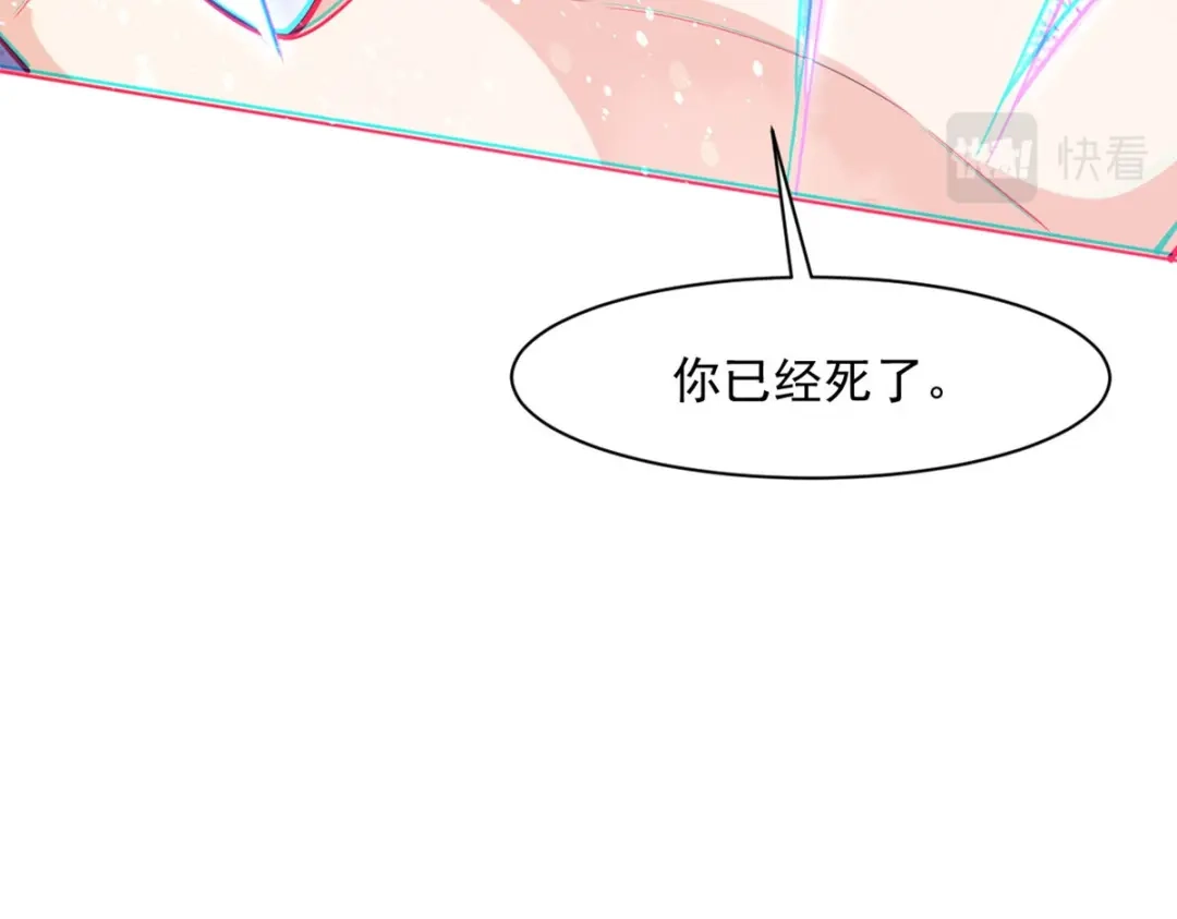《一等家丁》第294话 第95页