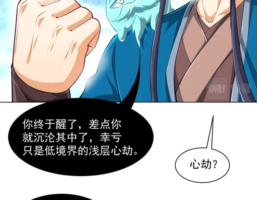 《一等家丁》第294话 第38页