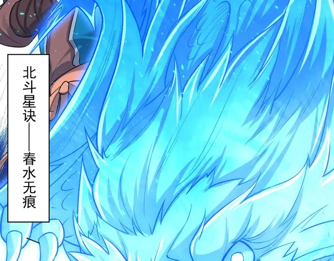 《一等家丁》第294话 第77页