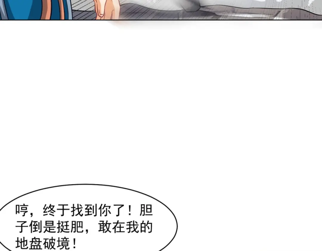 《一等家丁》第294话 第53页