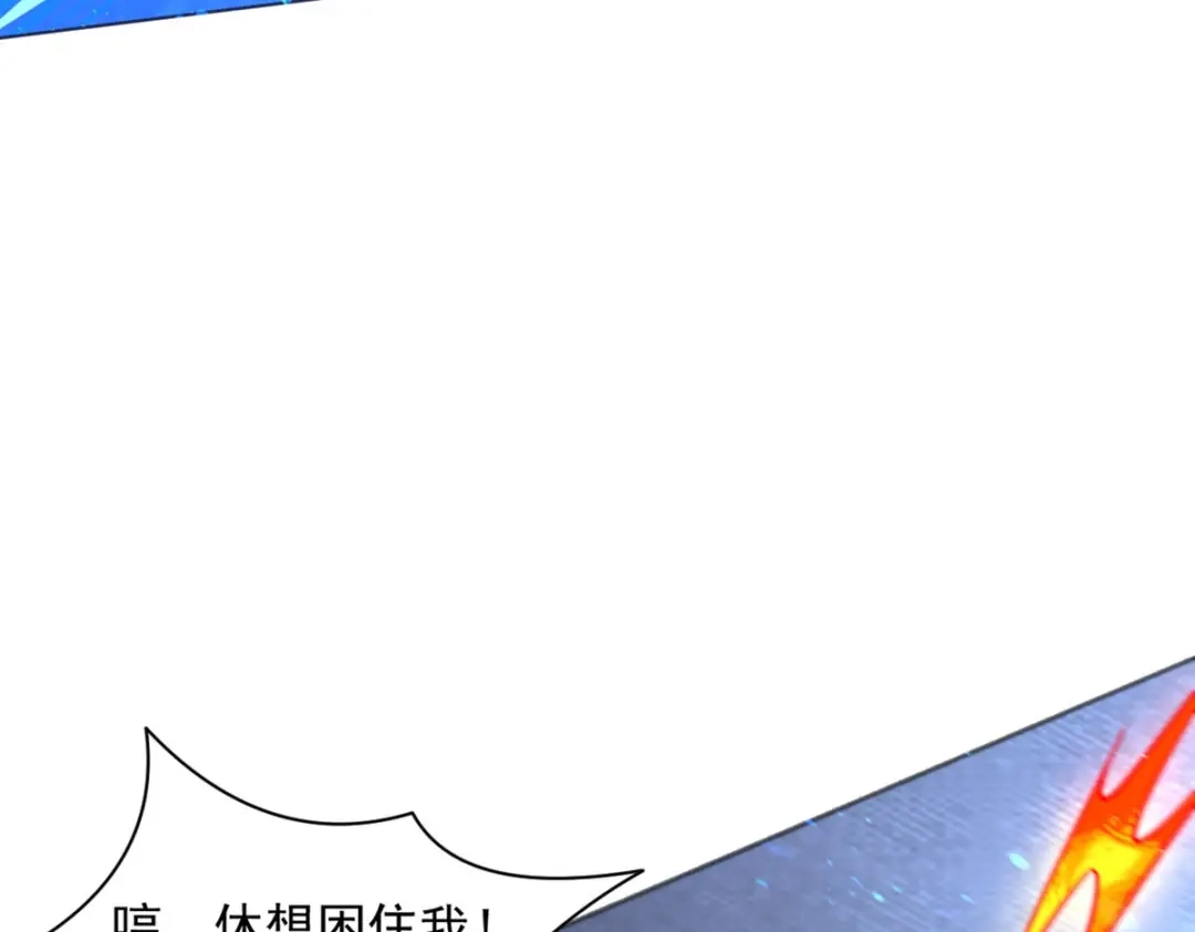 《一等家丁》第294话 第88页