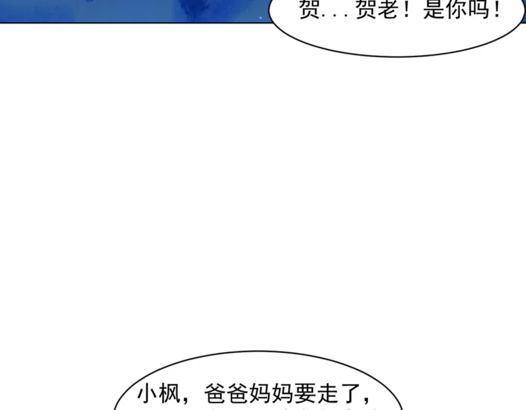 《一等家丁》第294话 第4页
