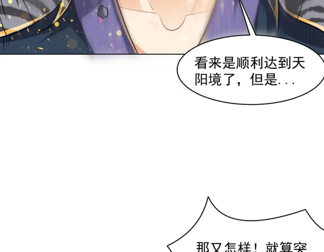 《一等家丁》第294话 第56页
