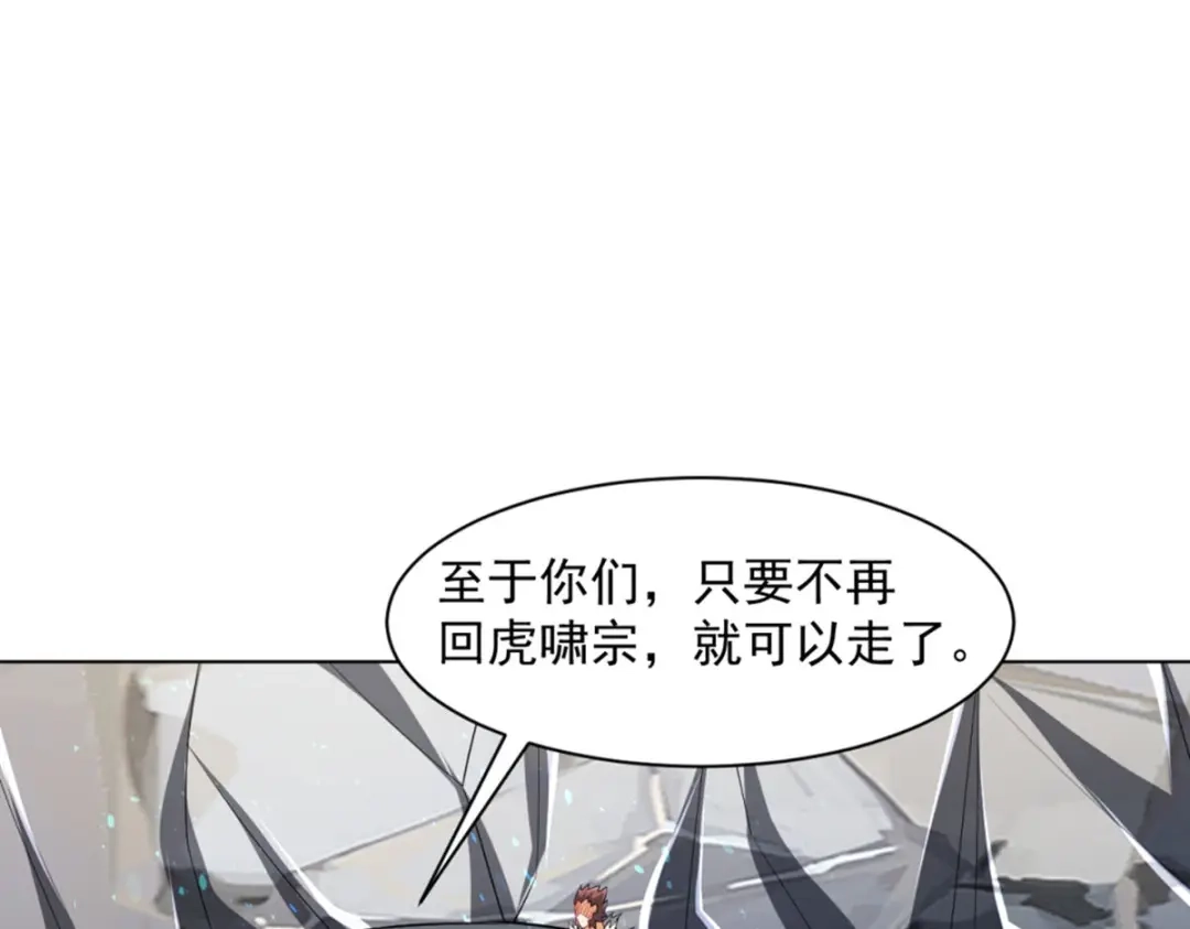 《一等家丁》第294话 第103页