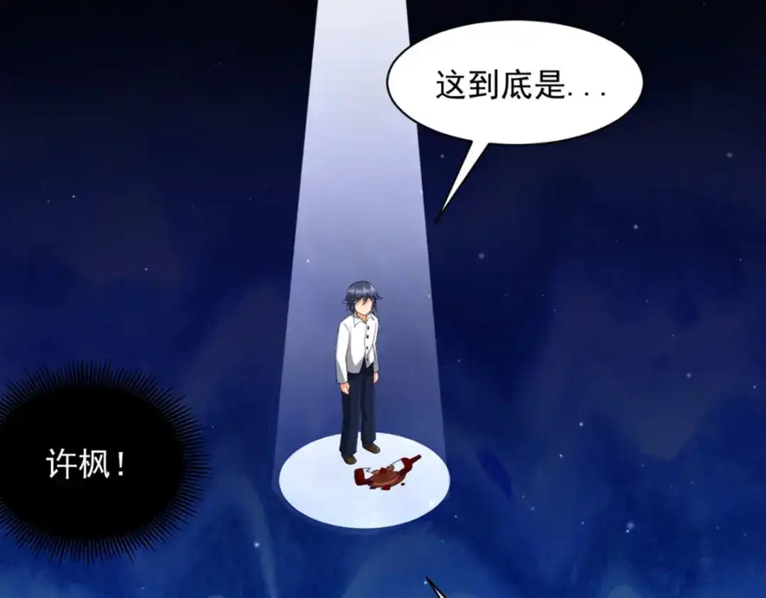 《一等家丁》第294话 第2页