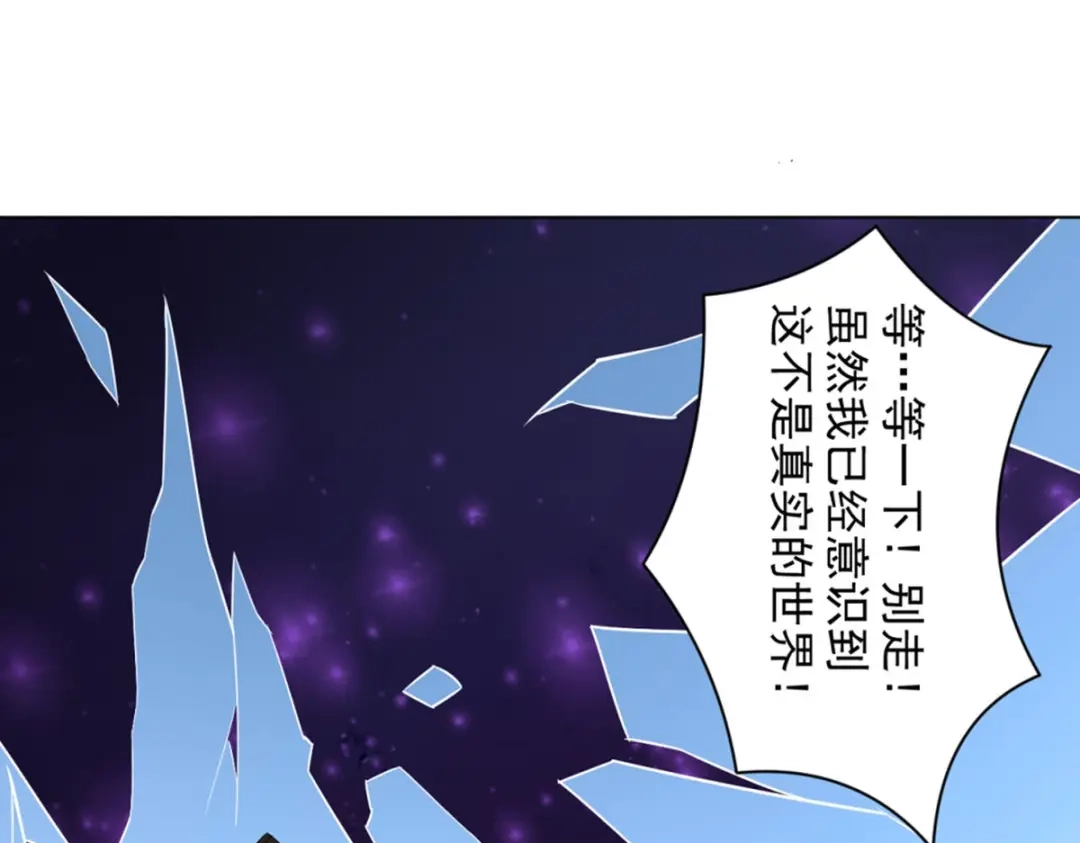 《一等家丁》第294话 第8页