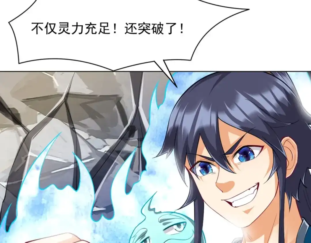 《一等家丁》第294话 第37页