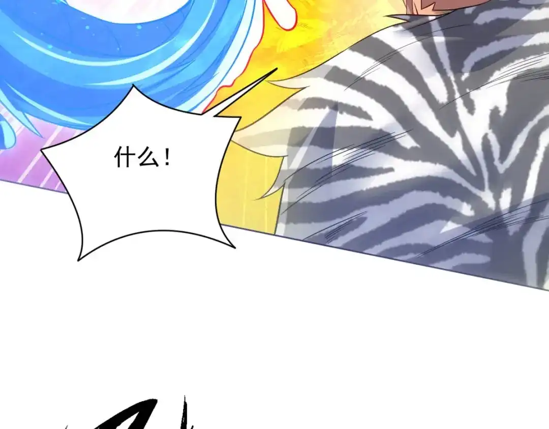 《一等家丁》第294话 第83页