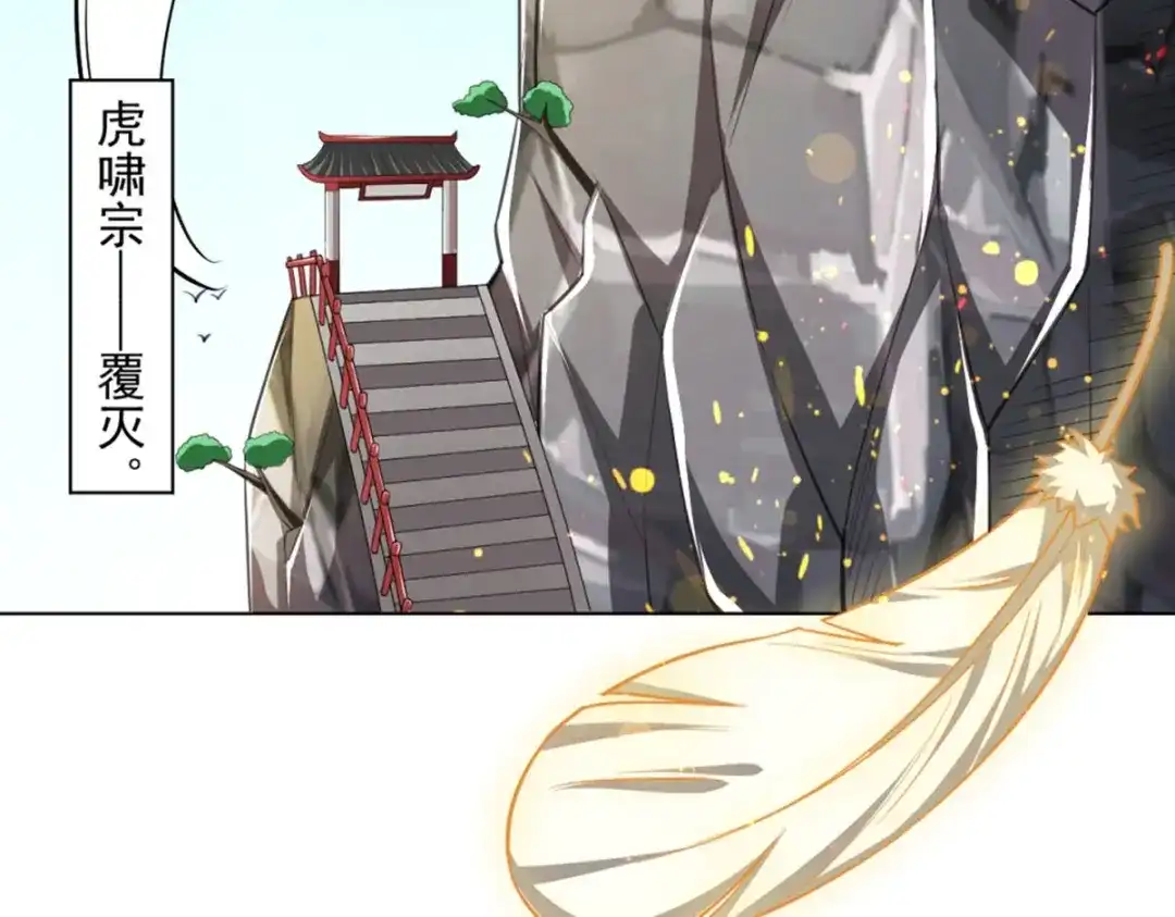 《一等家丁》第294话 第121页
