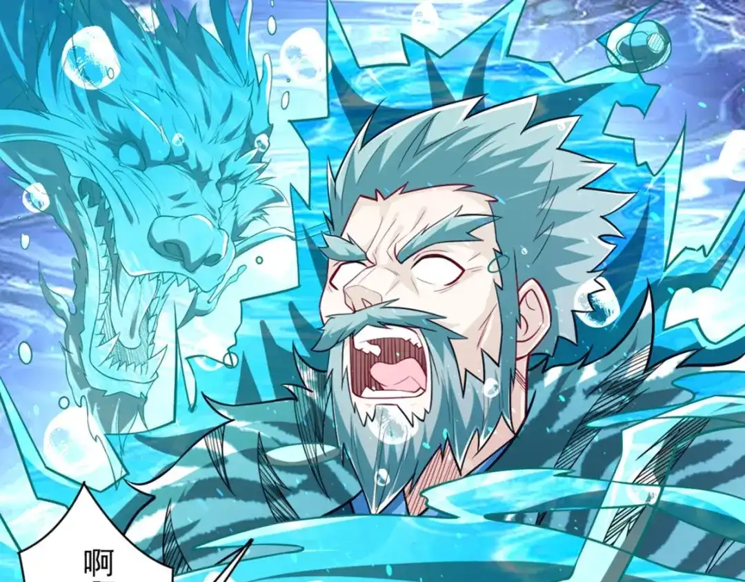 《一等家丁》第294话 第97页