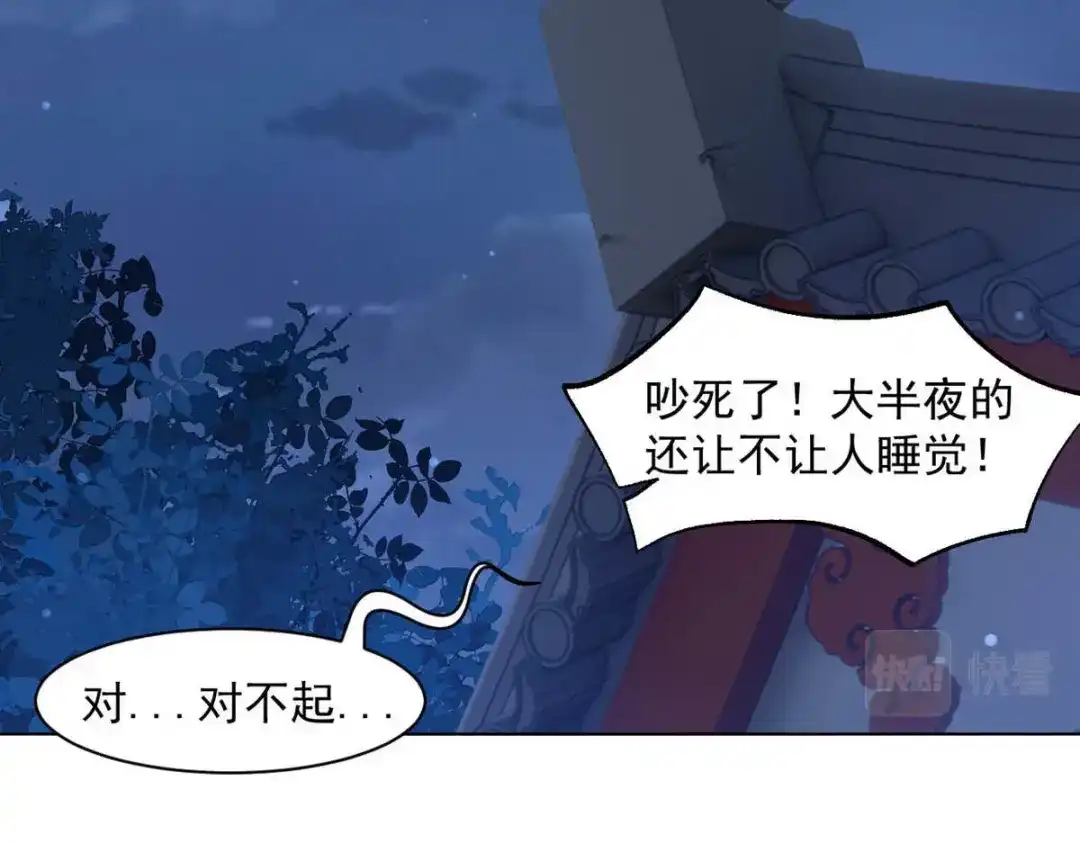 《一等家丁》第295话 第79页