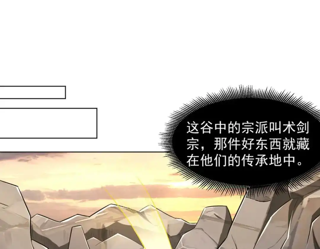 《一等家丁》第295话 第13页