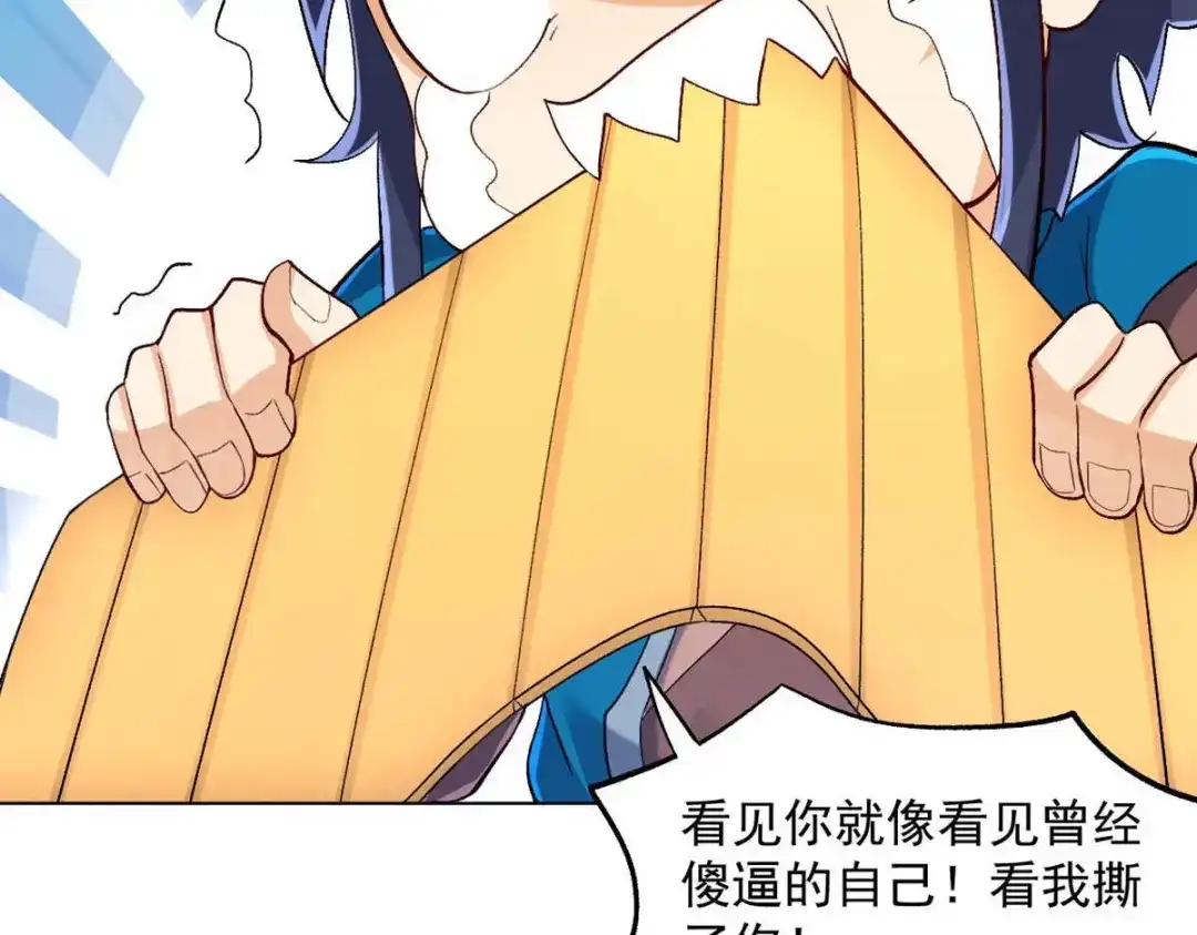 《一等家丁》第295话 第67页