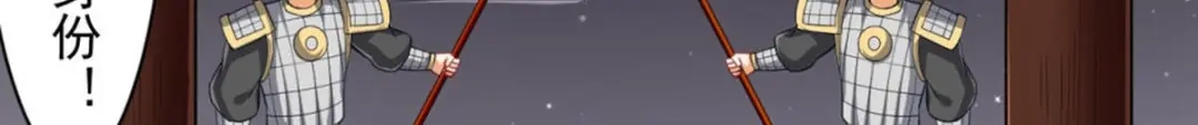 《一等家丁》第295话 第18页