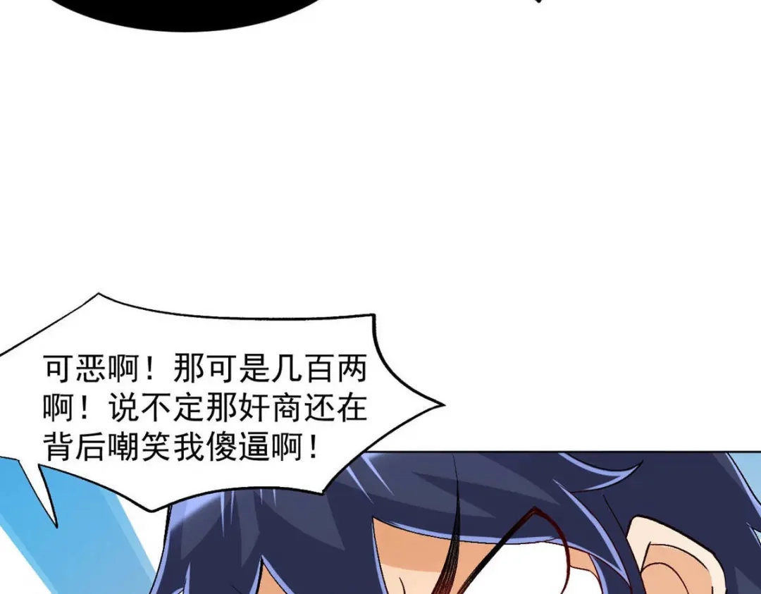 《一等家丁》第295话 第65页
