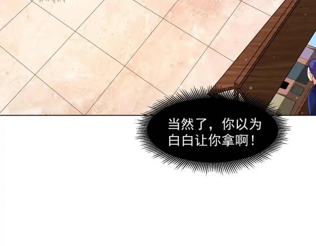 《一等家丁》第295话 第26页