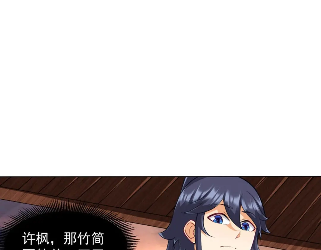 《一等家丁》第295话 第40页