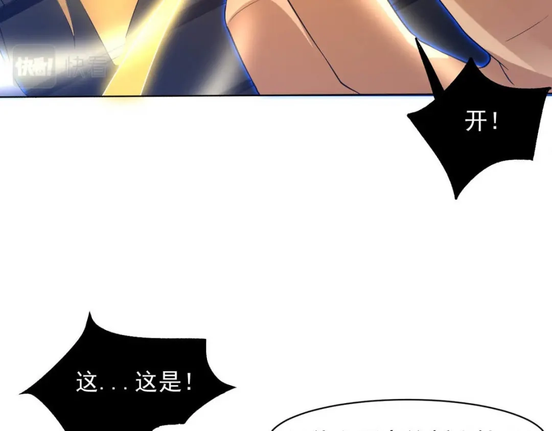 《一等家丁》第295话 第58页