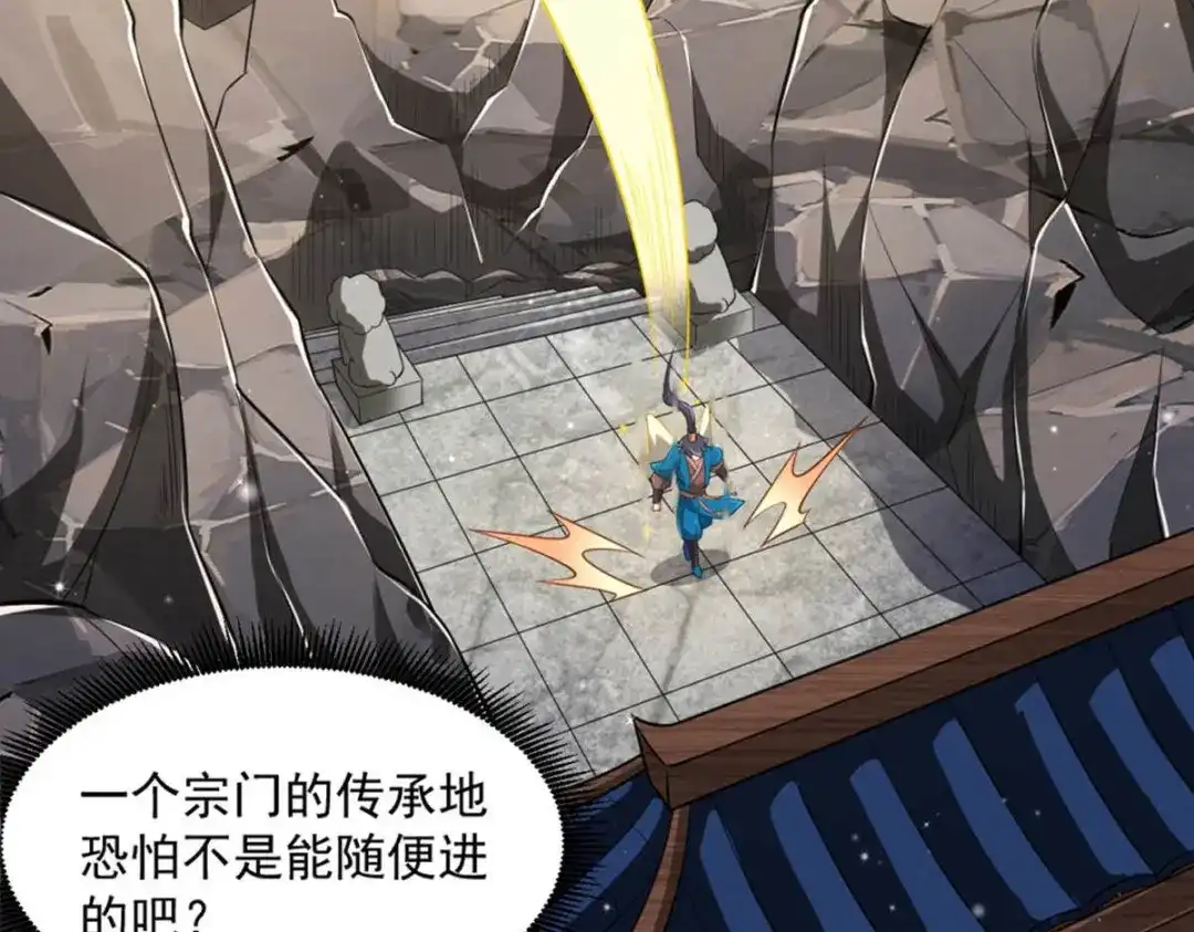 《一等家丁》第295话 第14页
