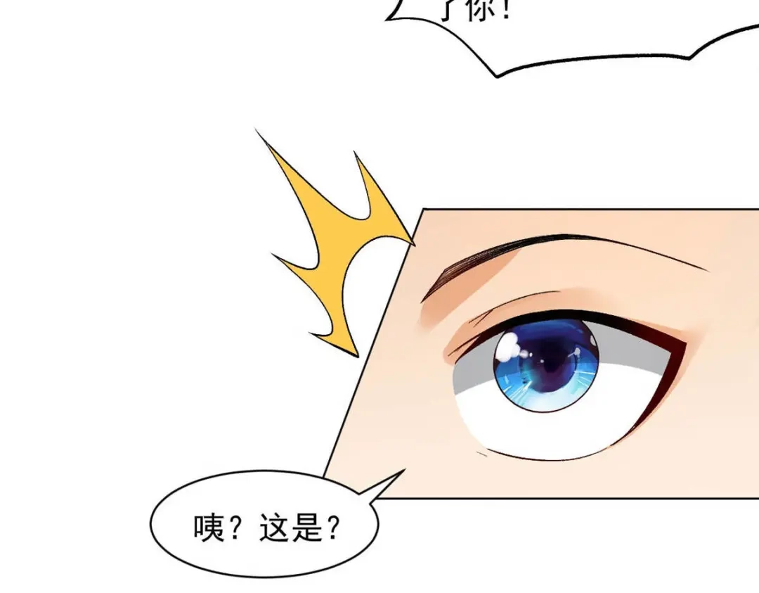 《一等家丁》第295话 第68页