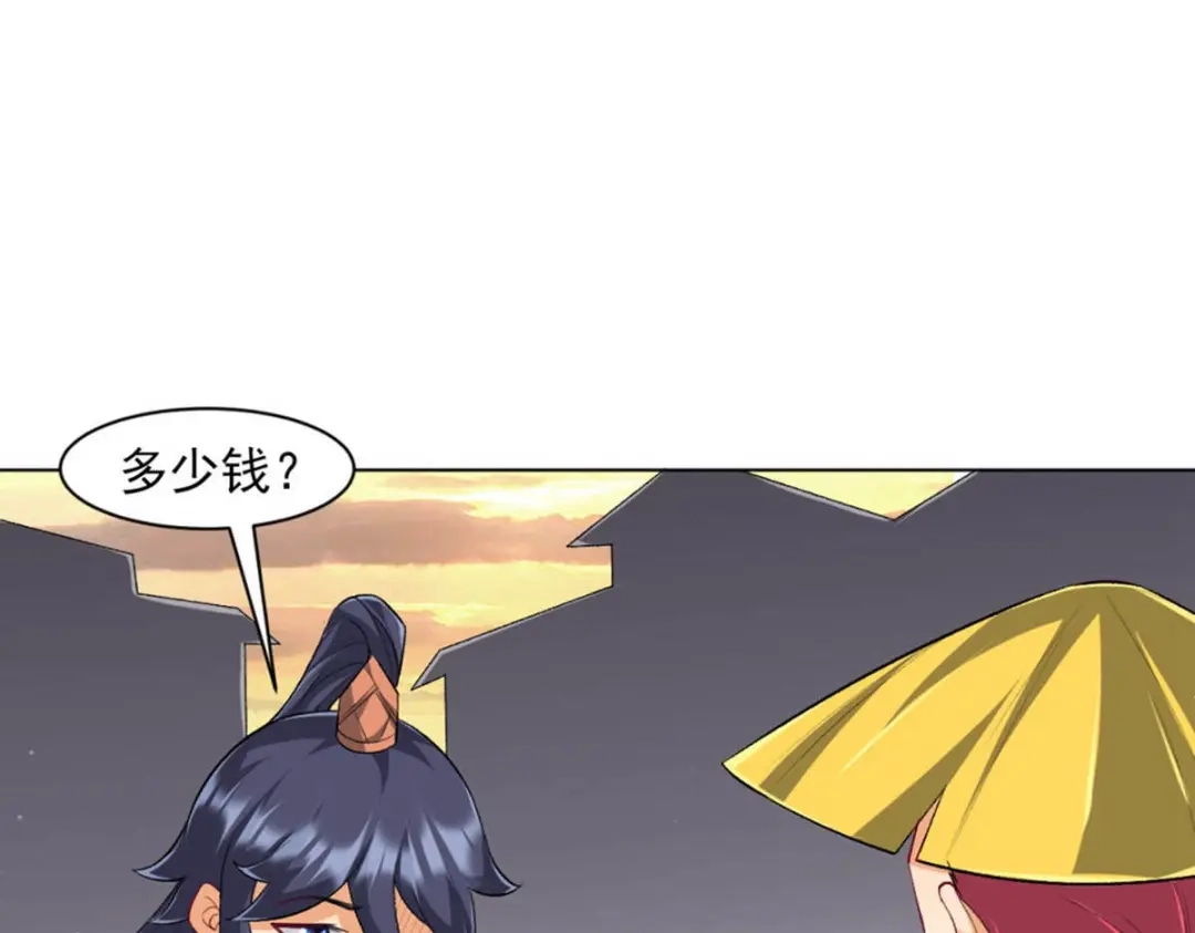 《一等家丁》第295话 第86页