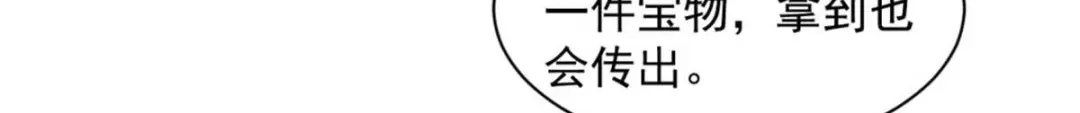 《一等家丁》第295话 第96页