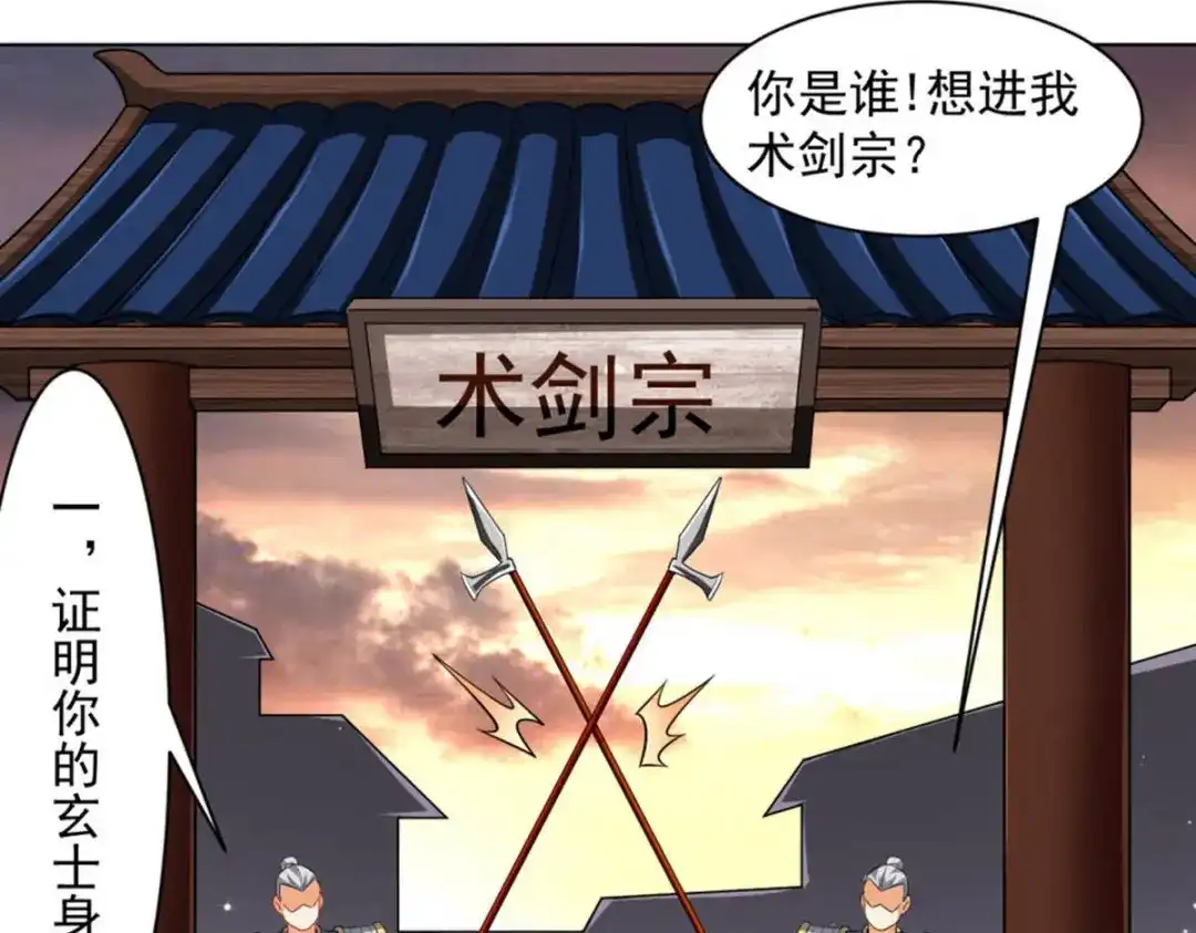 《一等家丁》第295话 第17页