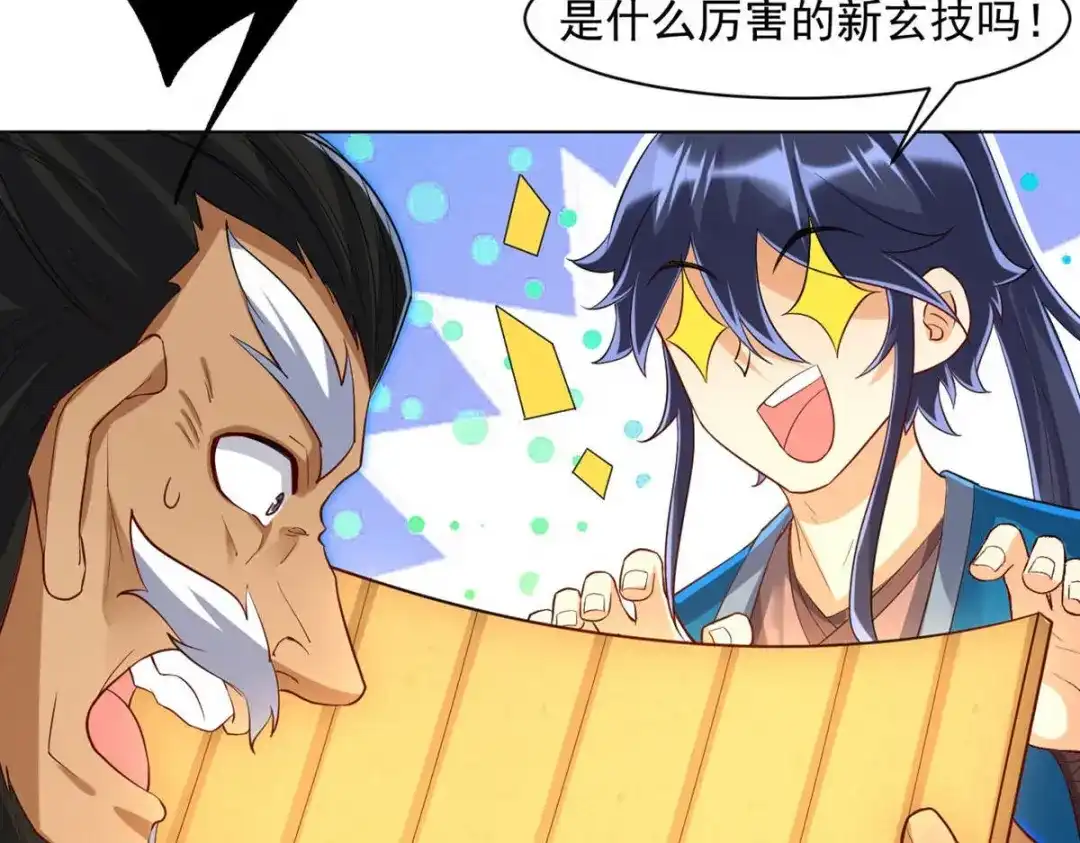 《一等家丁》第295话 第59页
