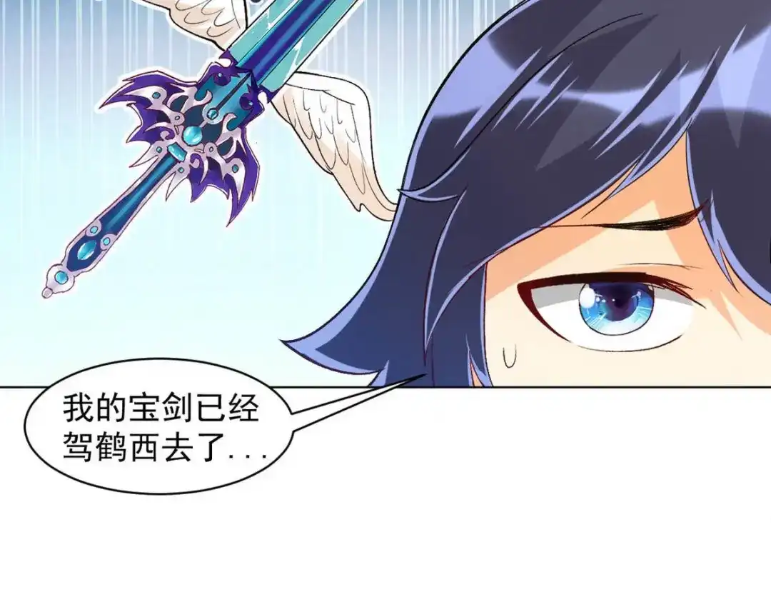 《一等家丁》第295话 第76页