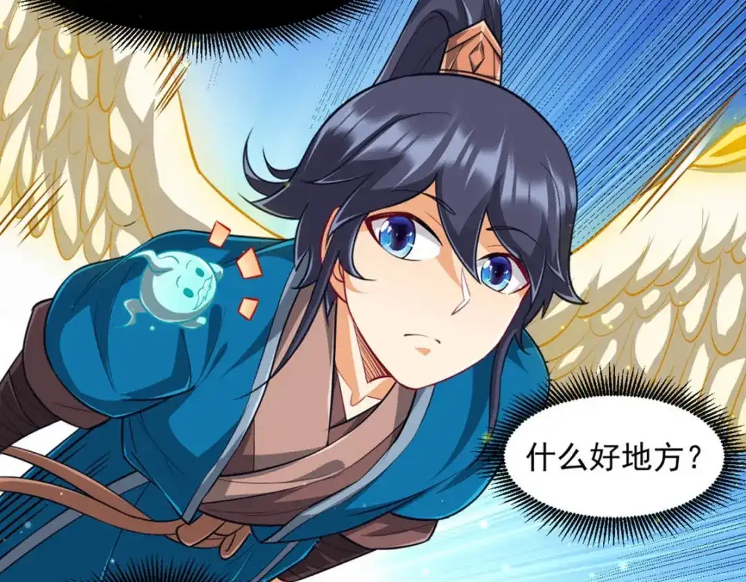 《一等家丁》第295话 第10页