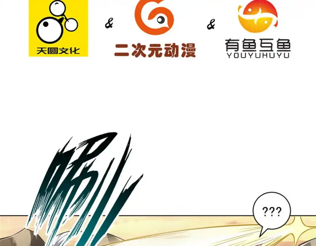《一等家丁》第295话 第5页