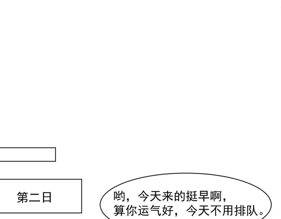 《一等家丁》第295话 第80页